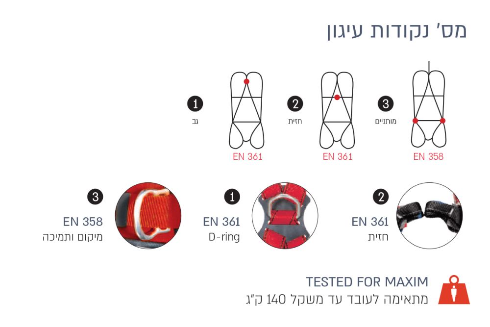 רתמת בטיחות 4 נק' עיגון דגם P05 מידה גדולה